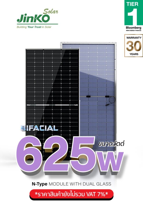 แผงโซล่าเซลล์ Jinko 625W N-type Mono Tiger Neo N-type 78HL4-(V) 625Watt