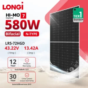 Longi 580W เเผงโซล่าเซลล์หลงจี่ 580วัตต์ Hi-Mo 7