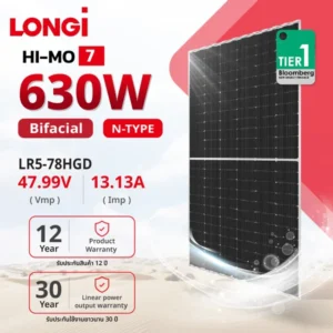 Longi 630W เเผงโซล่าเซลล์หลงจี่ 630วัตต์ Hi-Mo 7