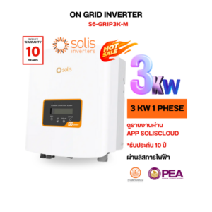 Solis 3kW Single Phase Inverter รุ่น S6-GR1P3K-M