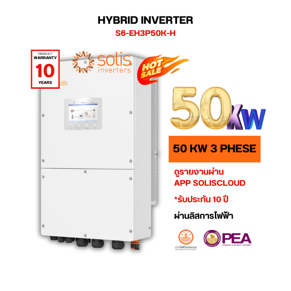 Solis 50kW Three Phase Inverter รุ่น S6-EH3P50K-H