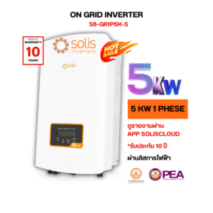 Solis 5kW Single Phase Inverter รุ่น S6-RG1P5K-S